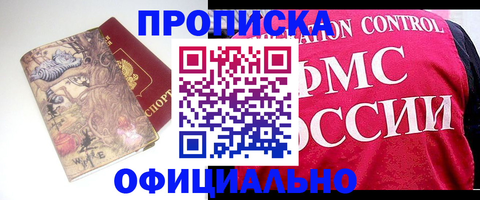 прописка в квартире в Агиделе