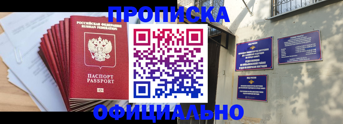 временная регистрация для всех в Агиделе