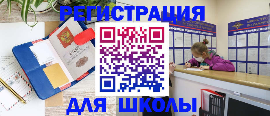 временная прописка в Агиделе