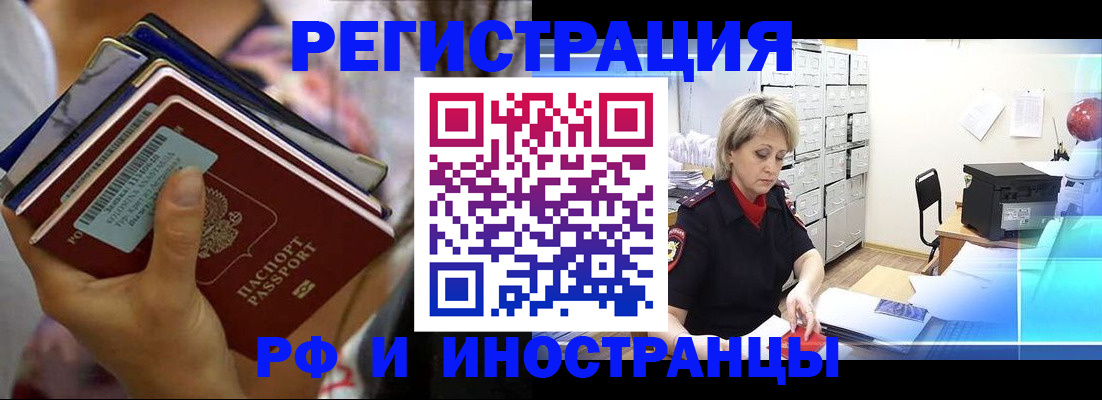 временная регистрация в квартире в Агиделе