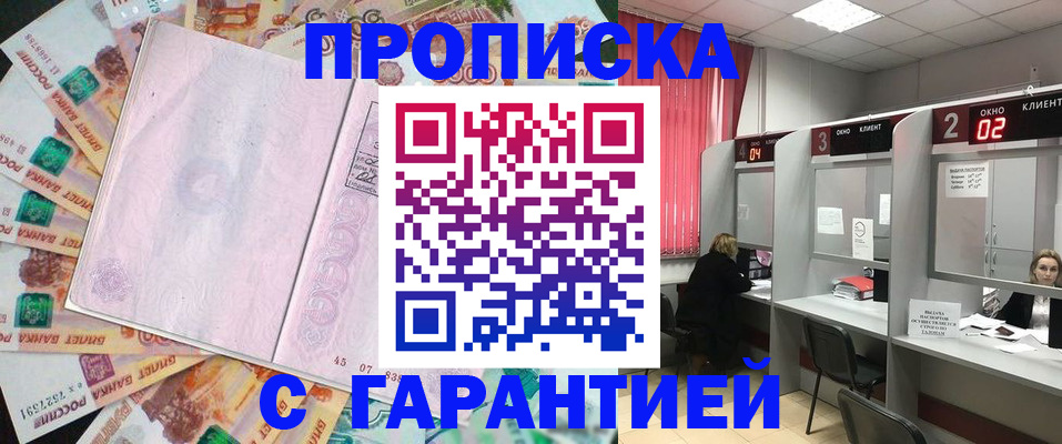 прописка иностранных граждан в Агиделе