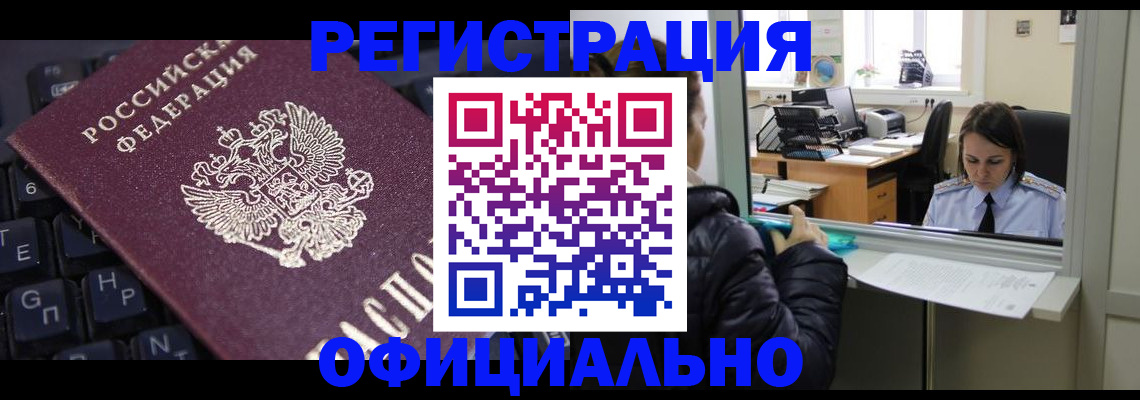 временная регистрация в квартире в Агиделе