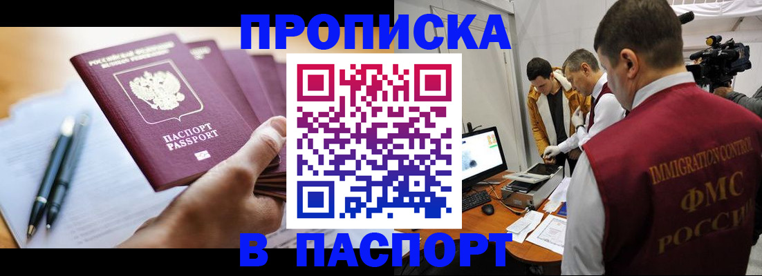 временная регистрация законно в Агиделе