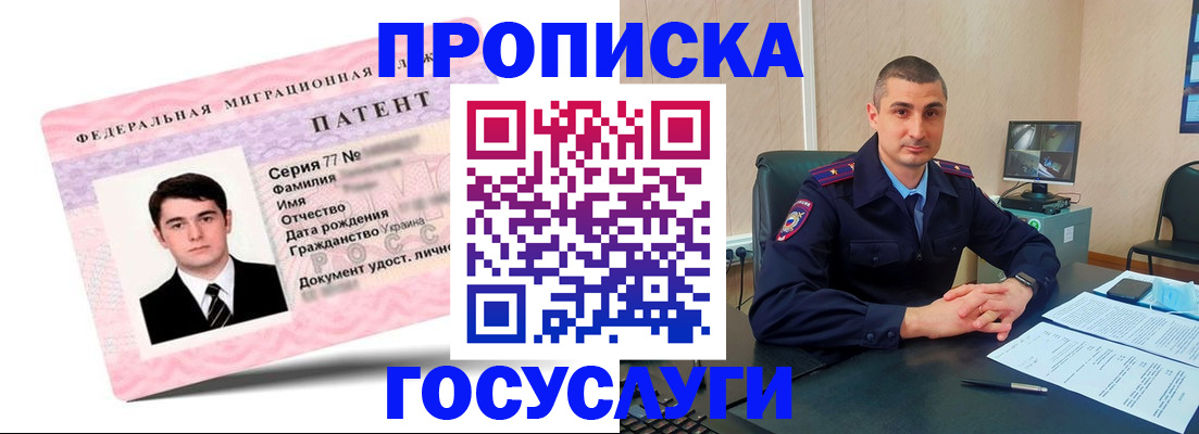 временная регистрация адрес в Агиделе