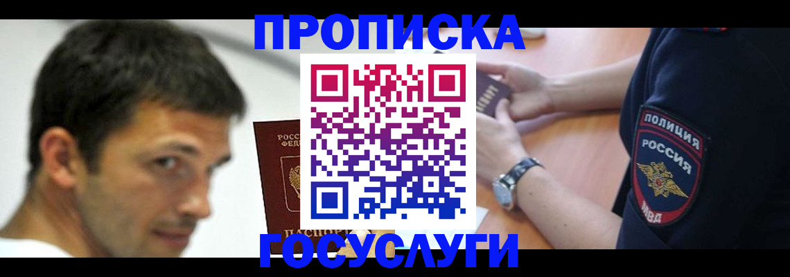 где прописаться в Агиделе