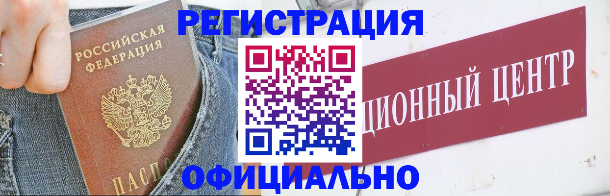 временная регистрация адрес в Агиделе