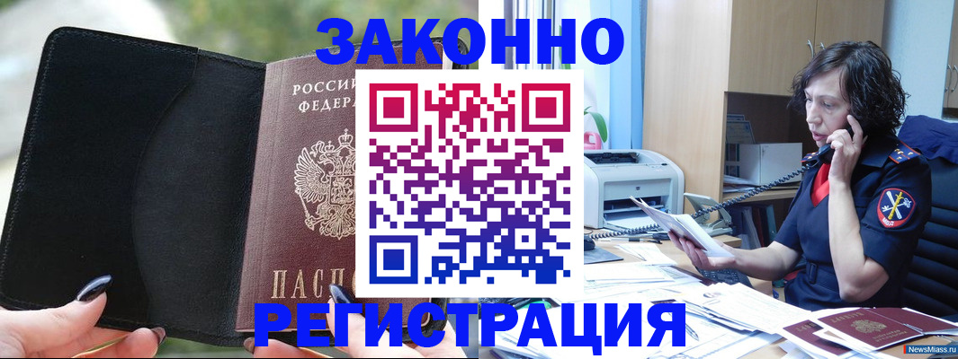 регистрация для школы в Агиделе